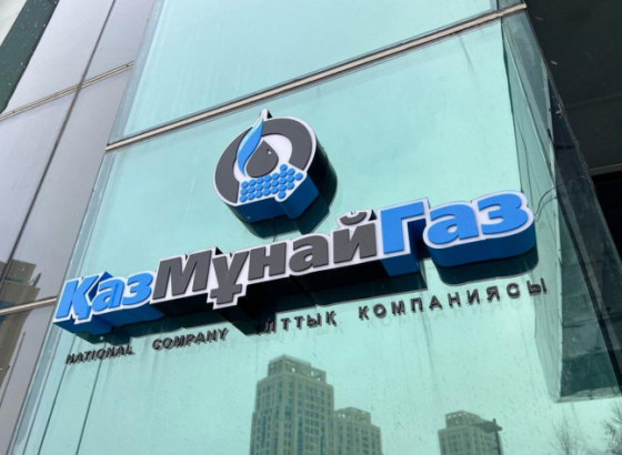 IPO Казмунайгаза прошло