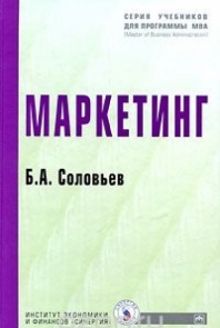 Маркетинг