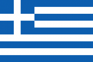 Греция -