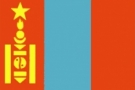 Монголия -