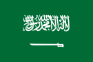 Саудовская Аравия -