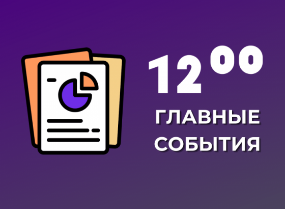 Биткоин превысил отметку