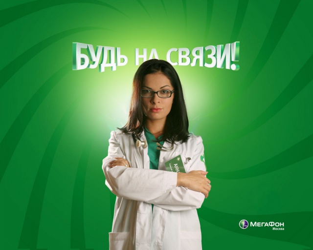  quot;Мегафон quot;