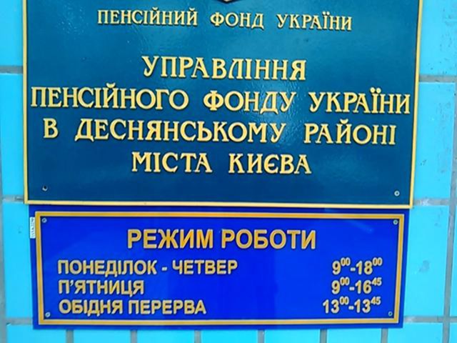 На Украине прекратят