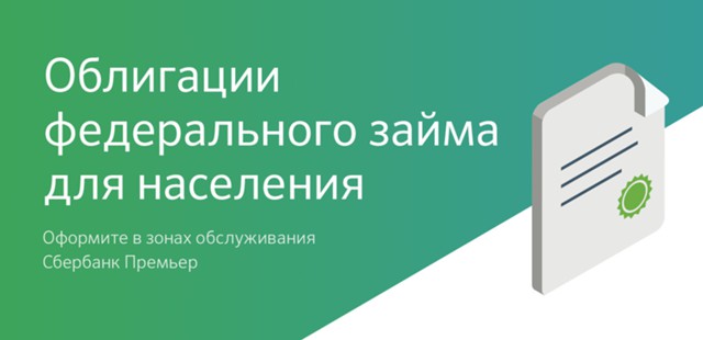 Минфин установил цену