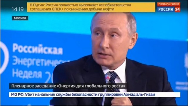 Путин: энергоемкость ВВП