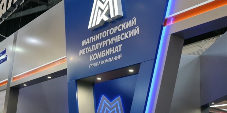 ММК увеличил продажи