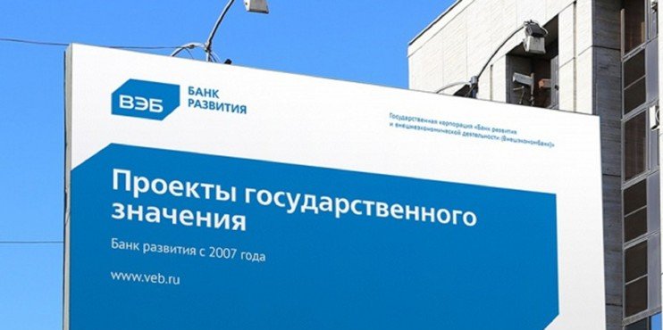 ВЭБ продал свою долю в