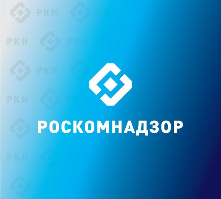 Роскомнадзор: компания