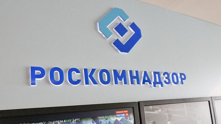 Роскомнадзор оштрафовал