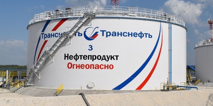  quot;Транснефть quot;