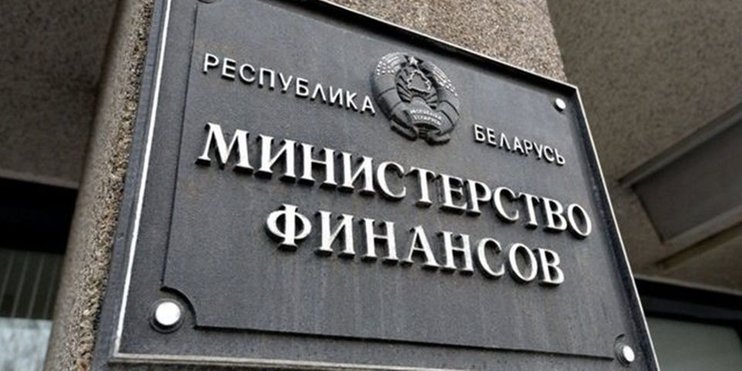 Минфин Белоруссии не