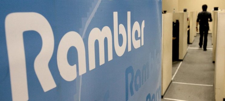 Rambler хочет вывести