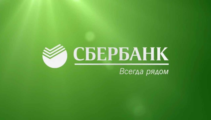 Сбербанк запустил услугу